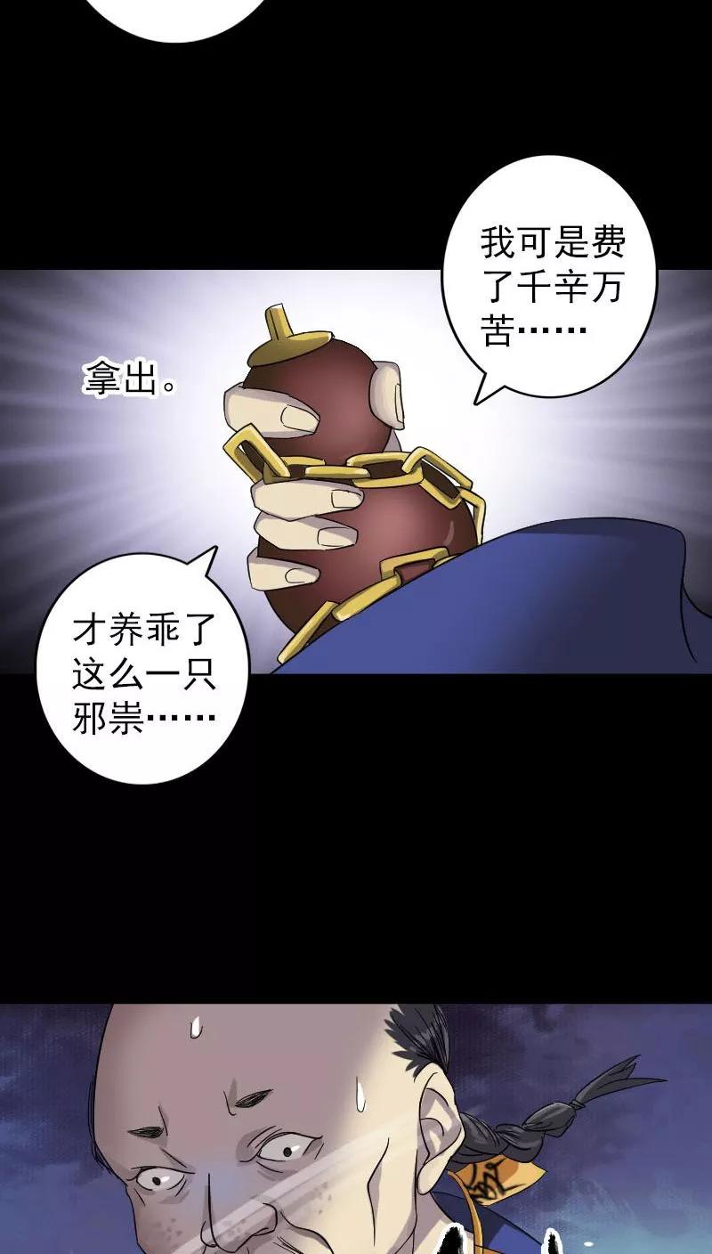 第114话-凶棺-万画筒漫画（第14张）