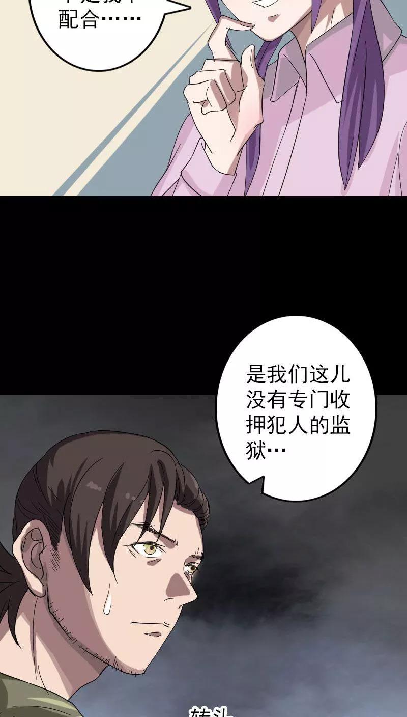 第114话-凶棺-万画筒漫画（第28张）