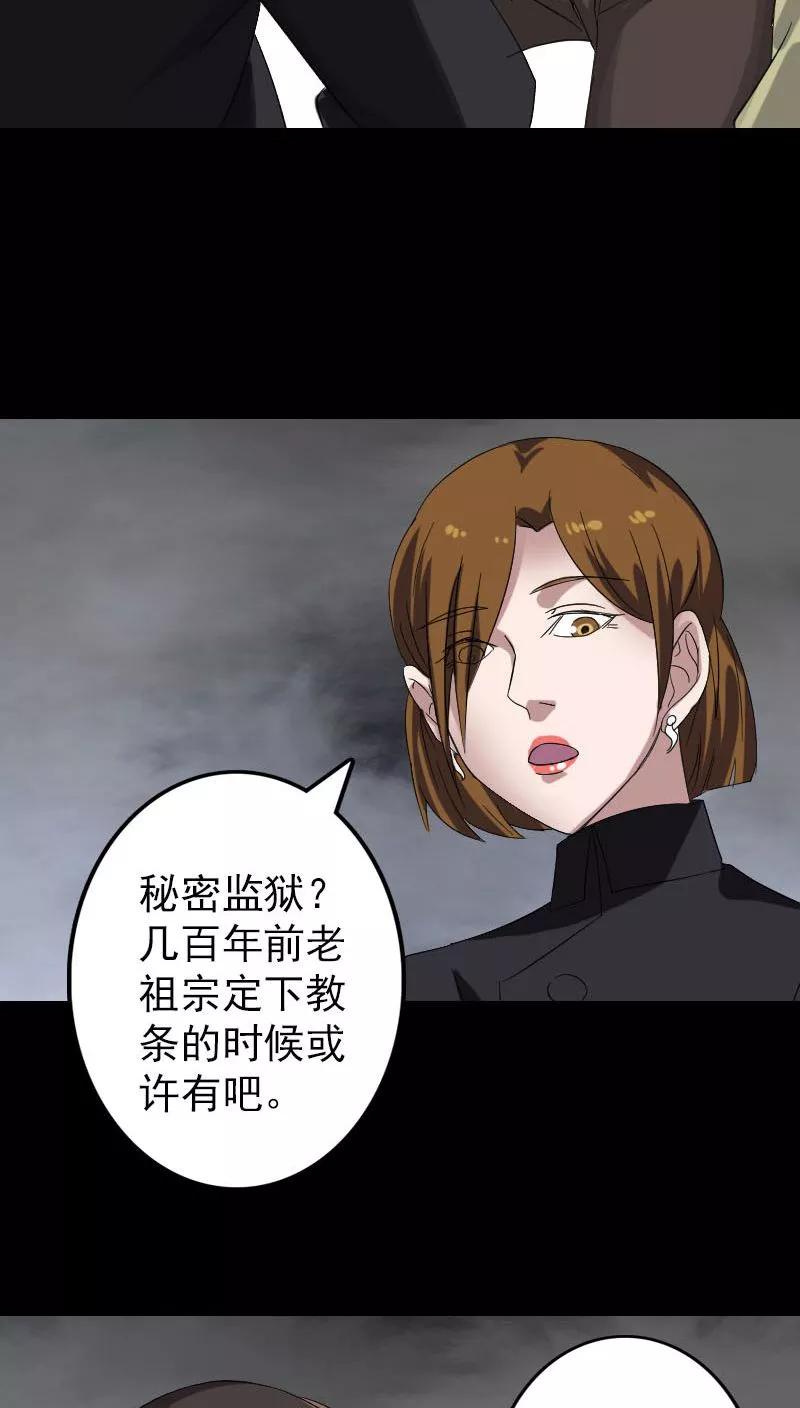 第114话-凶棺-万画筒漫画（第30张）