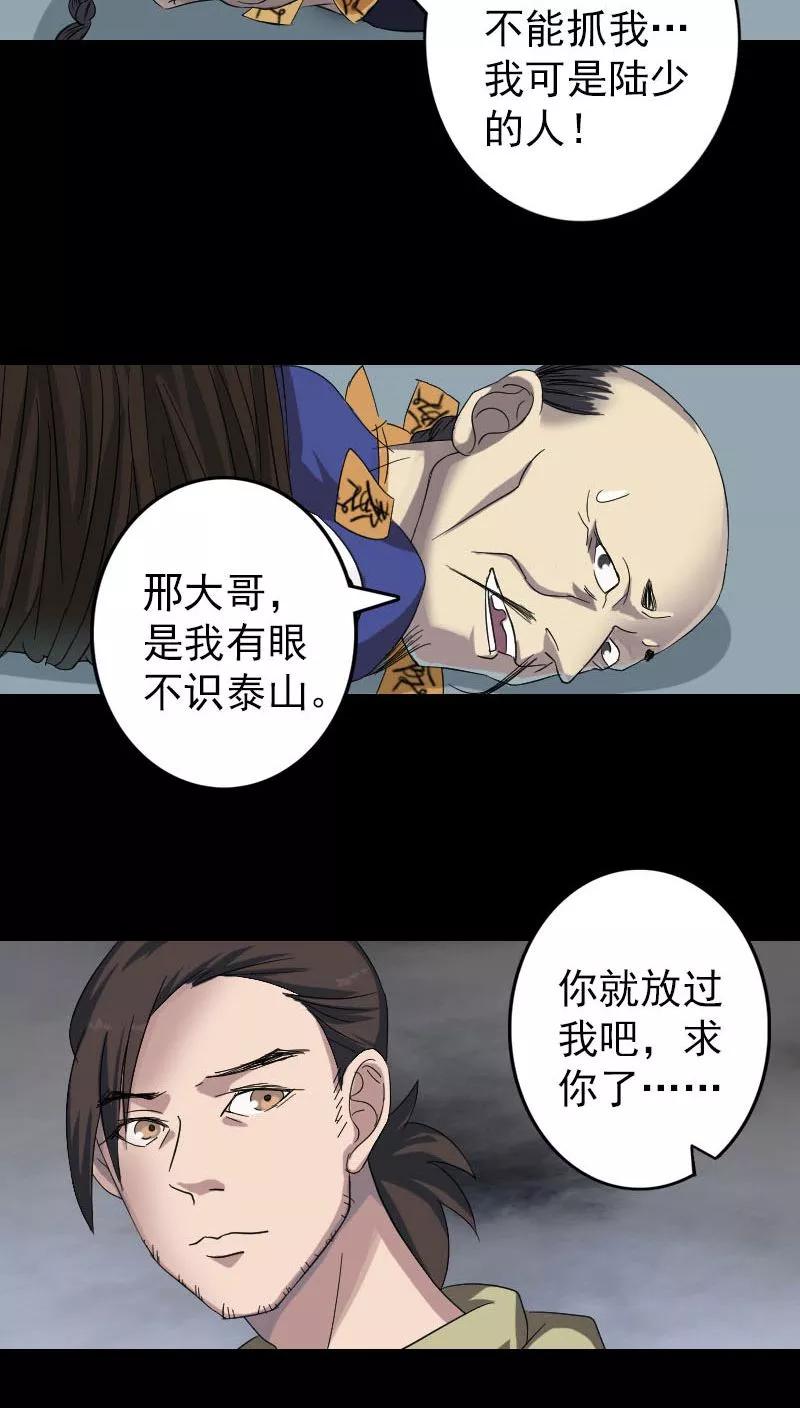 第114话-凶棺-万画筒漫画（第22张）