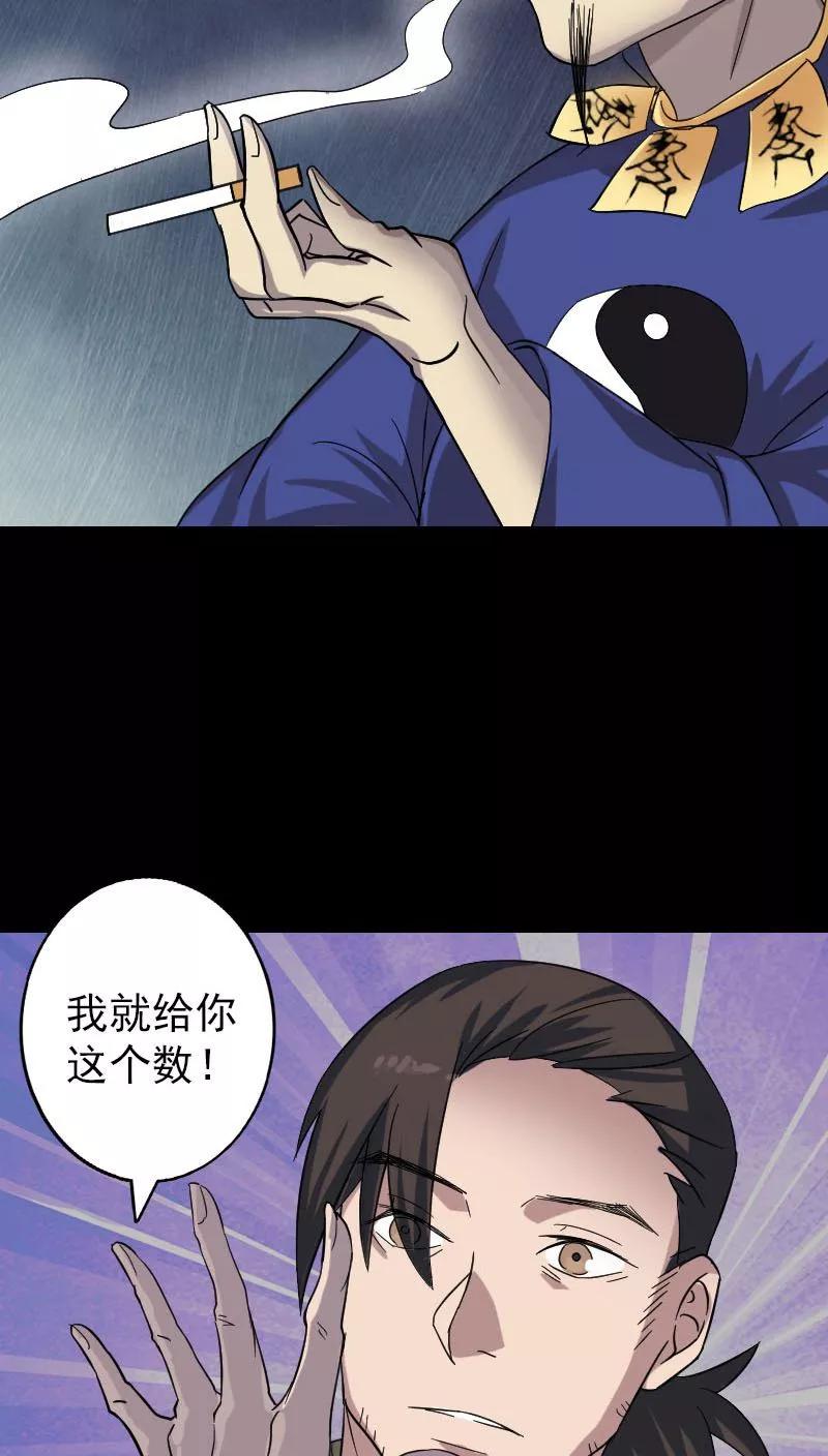 第114话-凶棺-万画筒漫画（第10张）