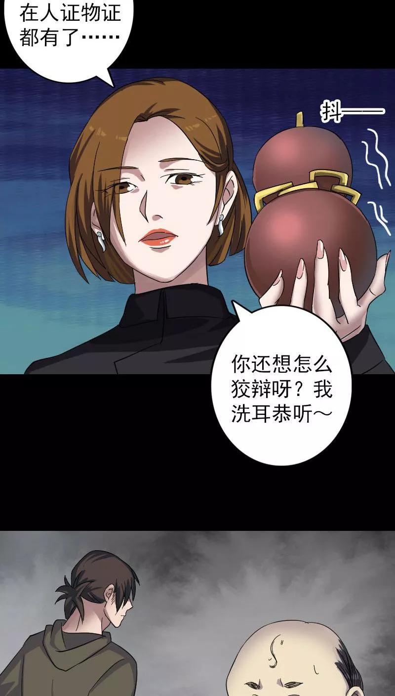 第114话-凶棺-万画筒漫画（第16张）