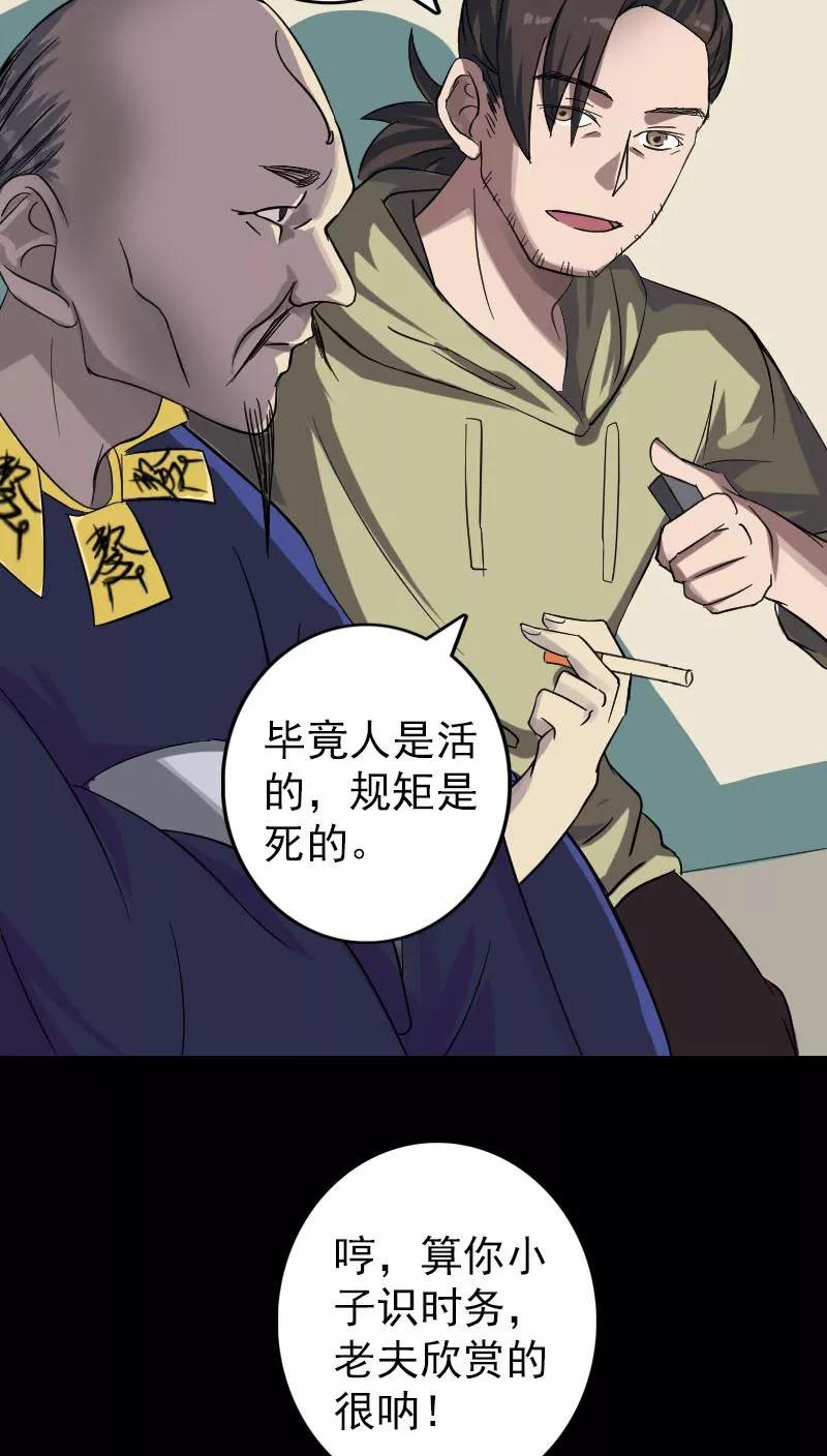 第114话-凶棺-万画筒漫画（第8张）