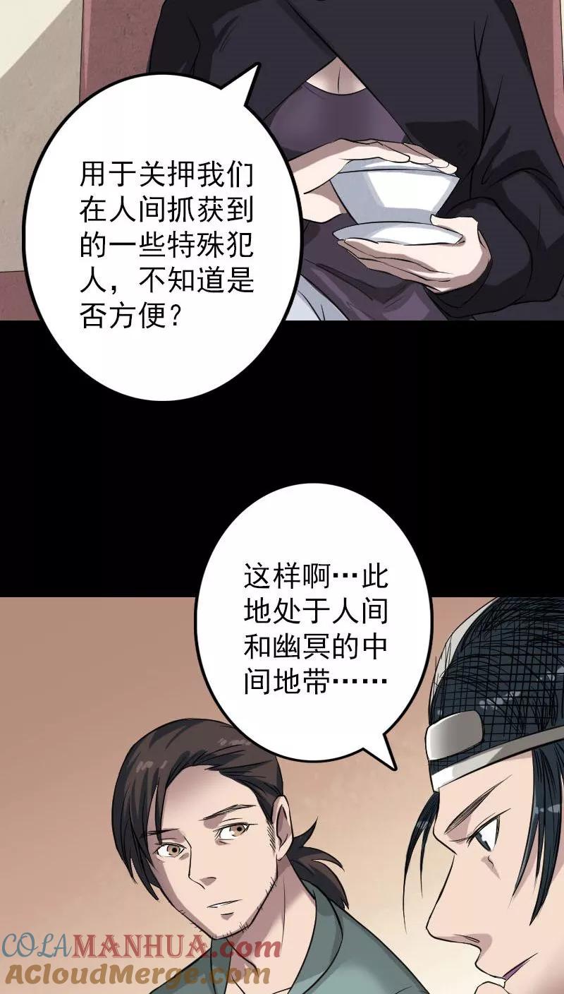 第115话-凶棺-万画筒漫画（第21张）