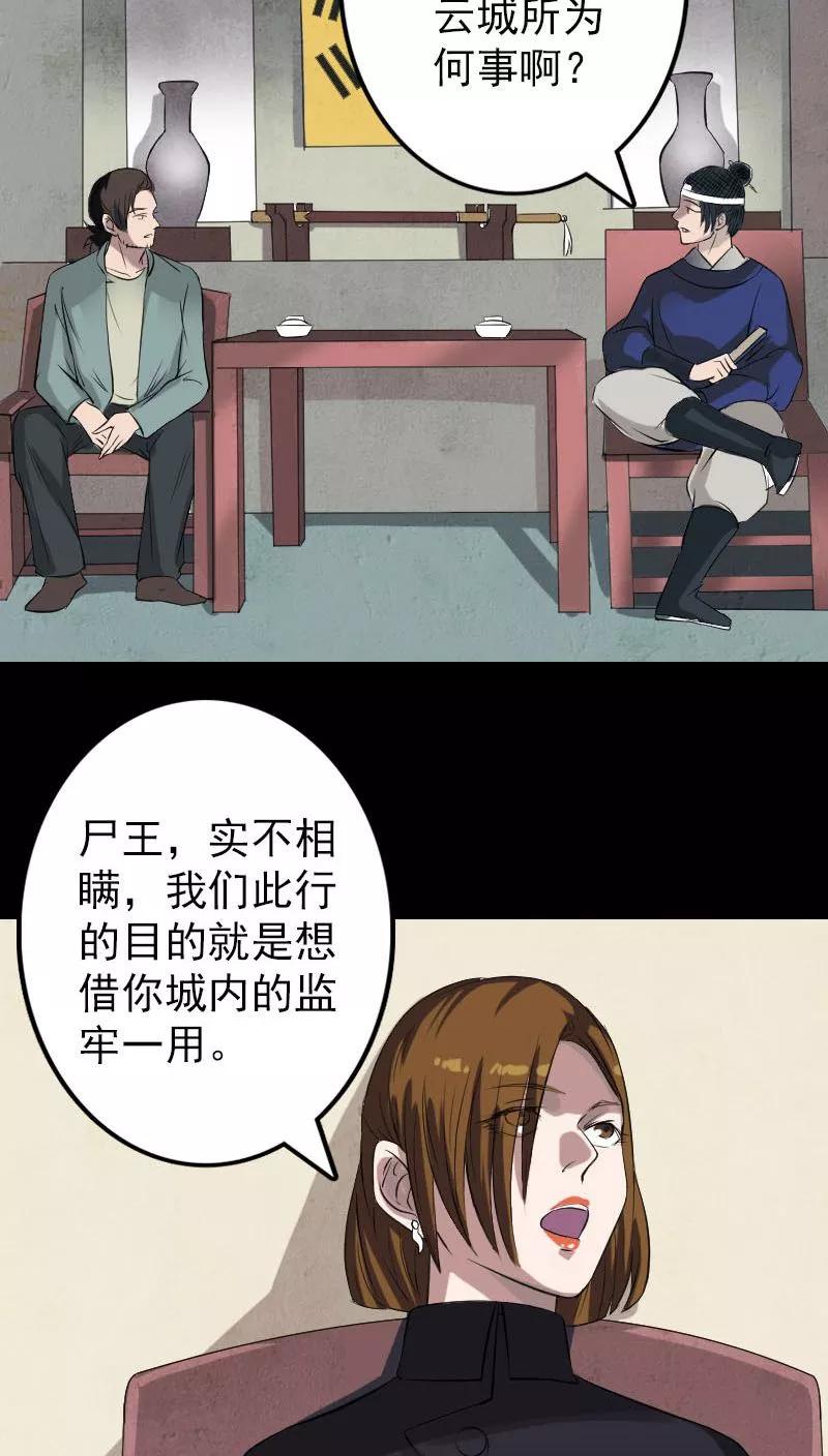 第115话-凶棺-万画筒漫画（第20张）