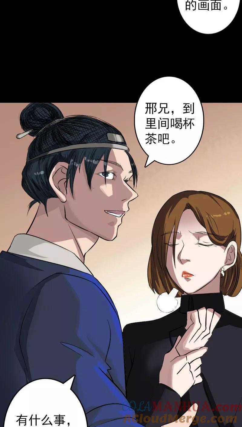 第115话-凶棺-万画筒漫画（第17张）