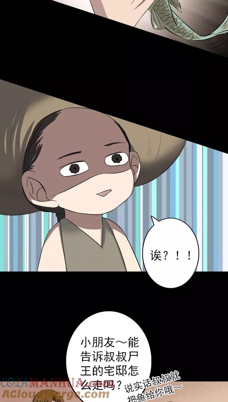 第115话-凶棺-万画筒漫画（第7张）