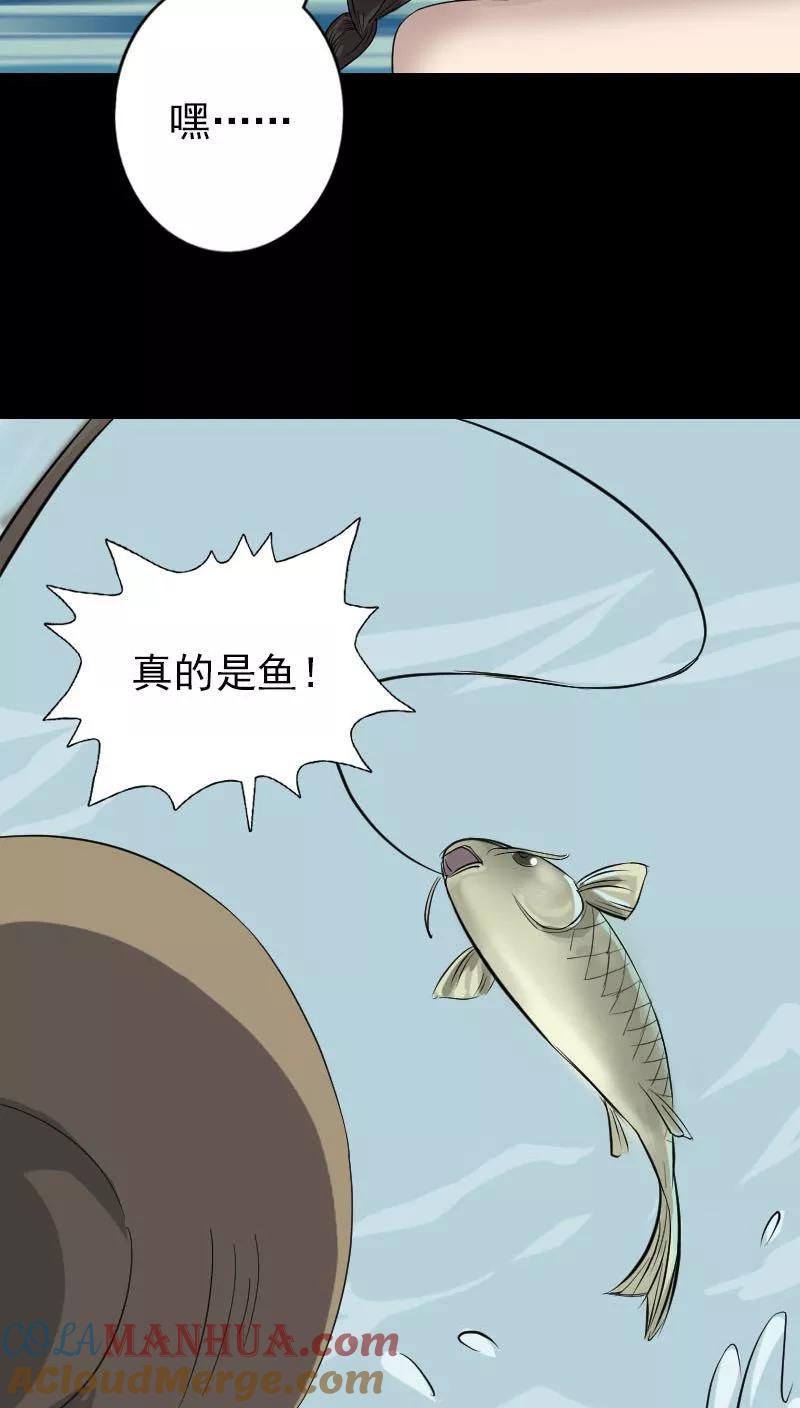 第115话-凶棺-万画筒漫画（第5张）