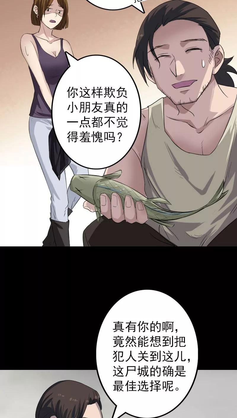 第115话-凶棺-万画筒漫画（第8张）