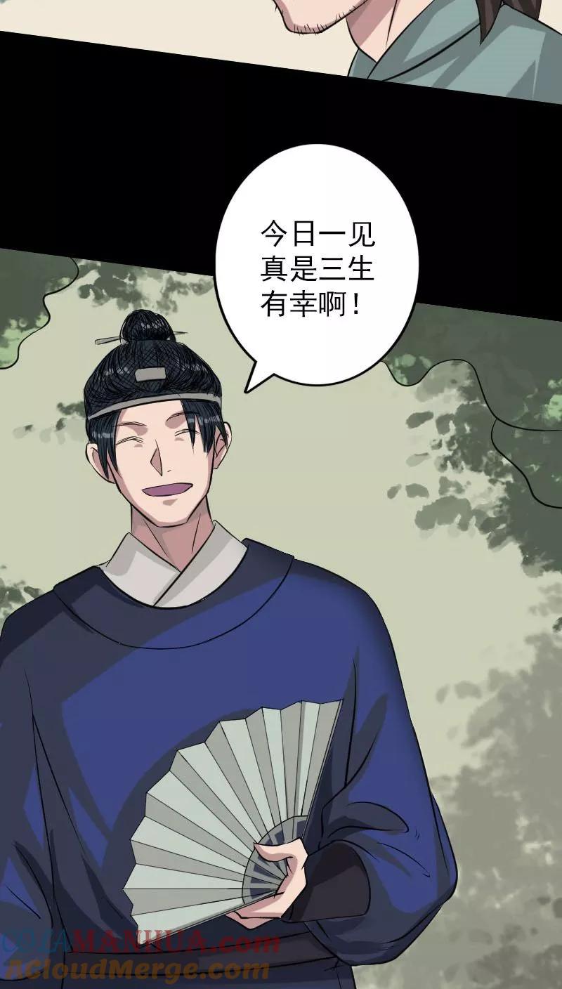 第115话-凶棺-万画筒漫画（第13张）