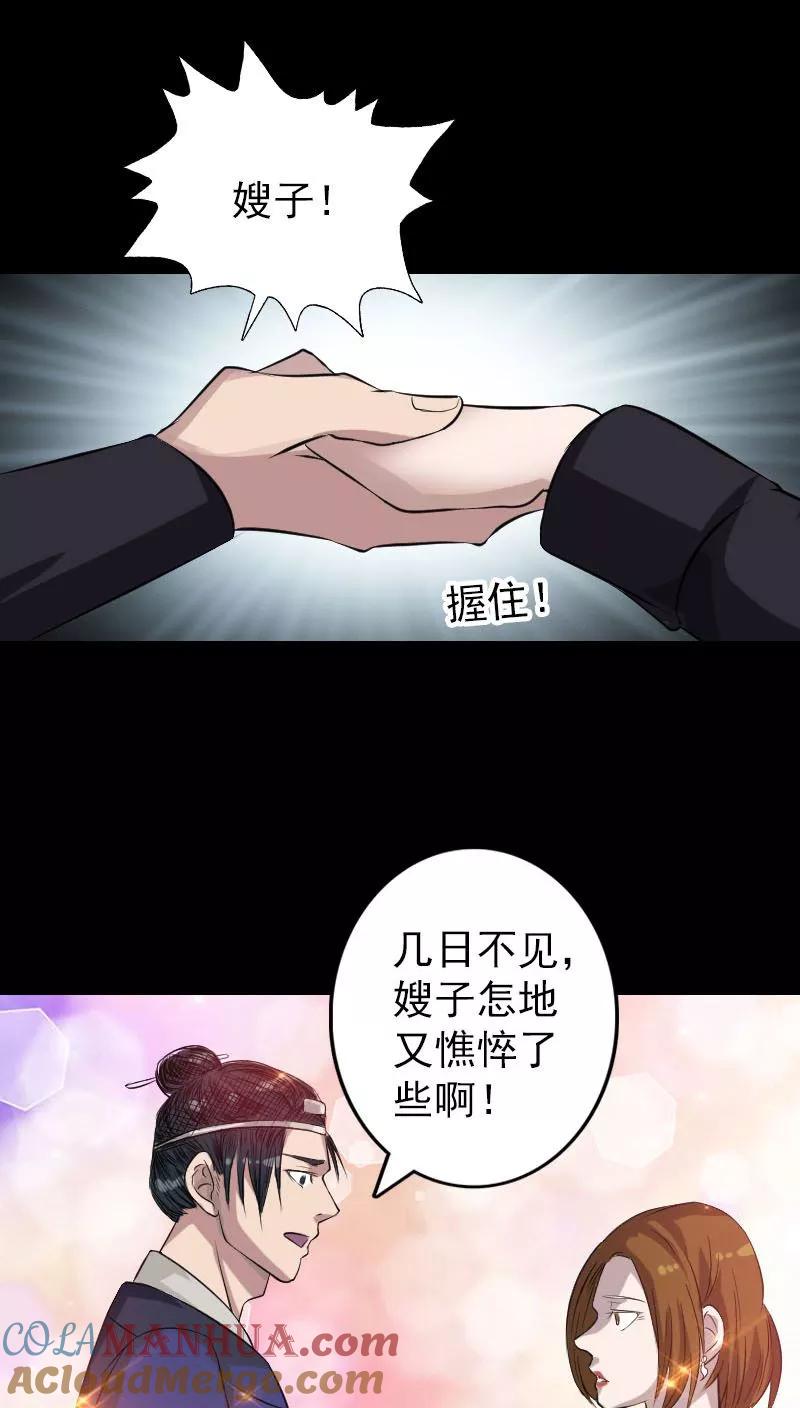 第115话-凶棺-万画筒漫画（第15张）
