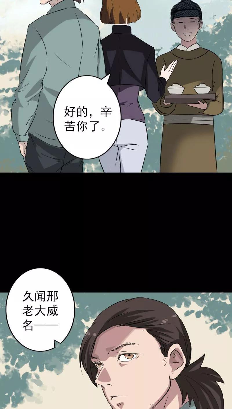 第115话-凶棺-万画筒漫画（第12张）