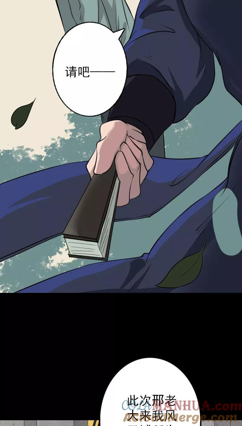第115话-凶棺-万画筒漫画（第19张）