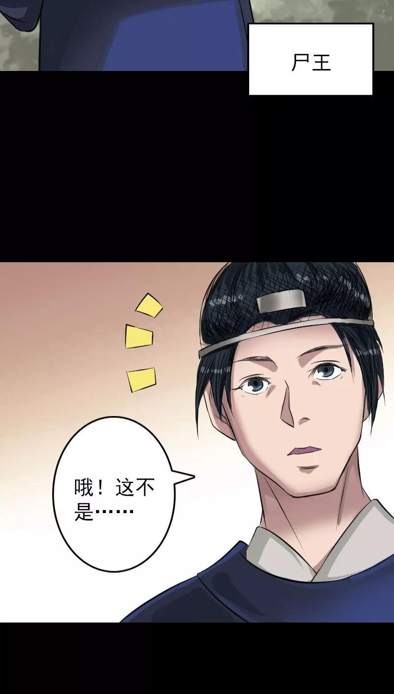 第115话-凶棺-万画筒漫画（第14张）