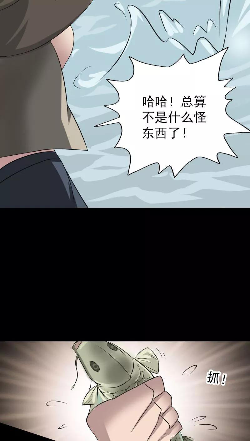 第115话-凶棺-万画筒漫画（第6张）