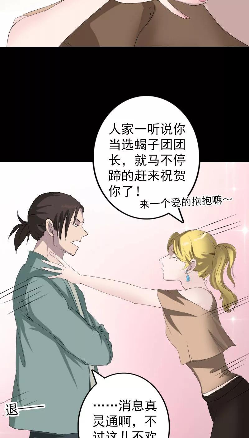 第116话-凶棺-万画筒漫画（第6张）