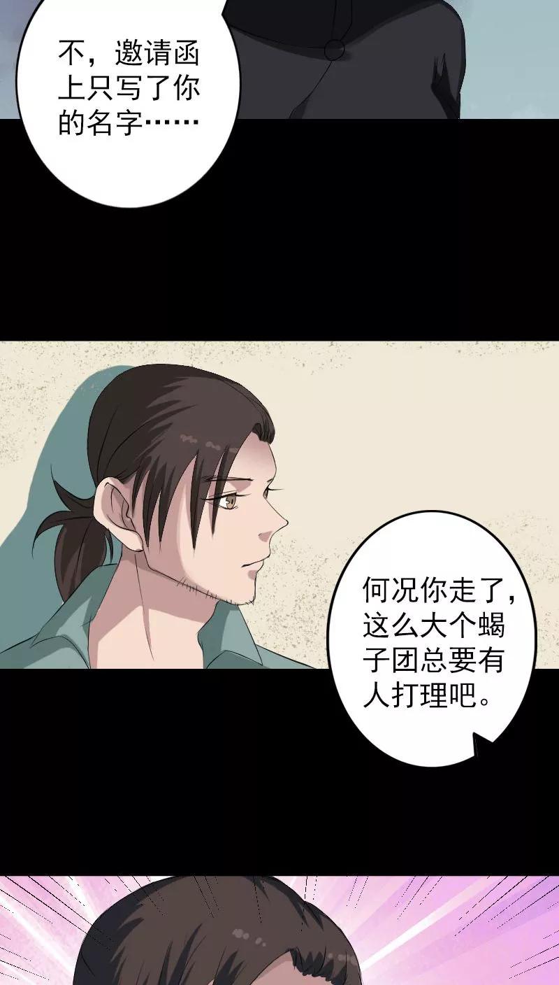 第116话-凶棺-万画筒漫画（第14张）