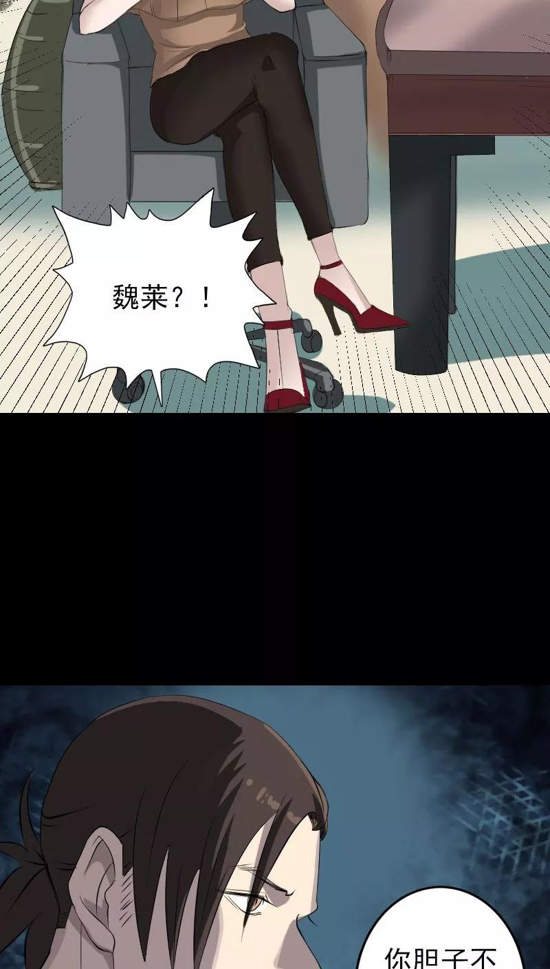 第116话-凶棺-万画筒漫画（第4张）