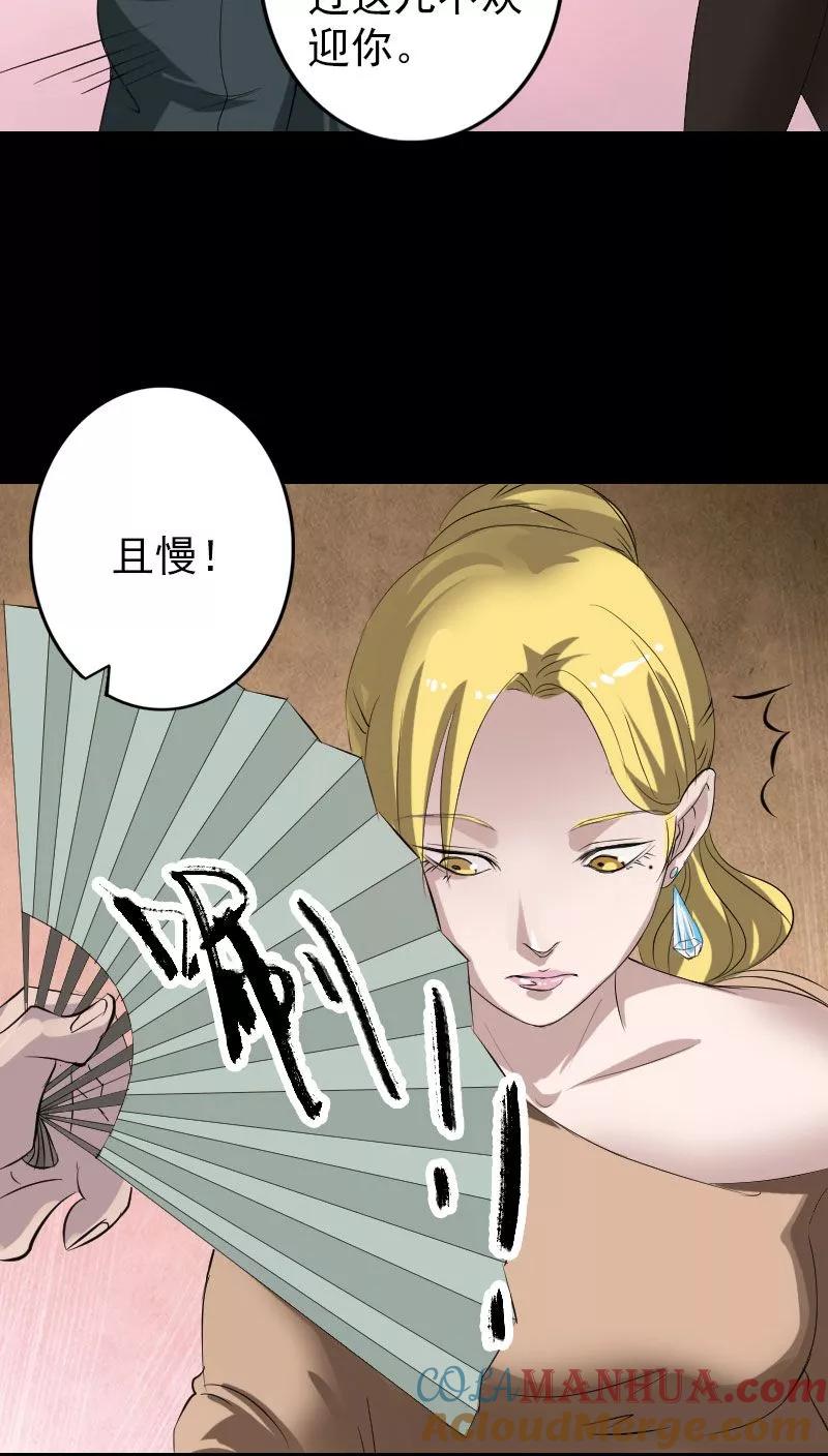 第116话-凶棺-万画筒漫画（第7张）