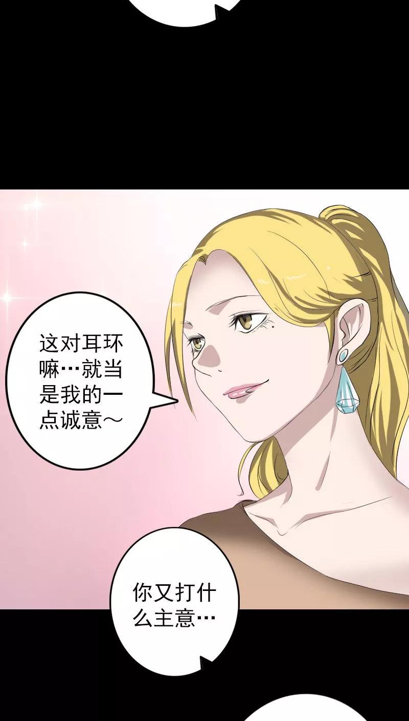 第116话-凶棺-万画筒漫画（第18张）