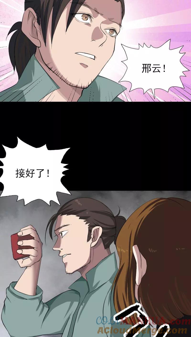 第116话-凶棺-万画筒漫画（第15张）