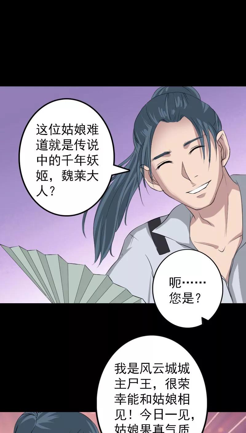 第116话-凶棺-万画筒漫画（第8张）