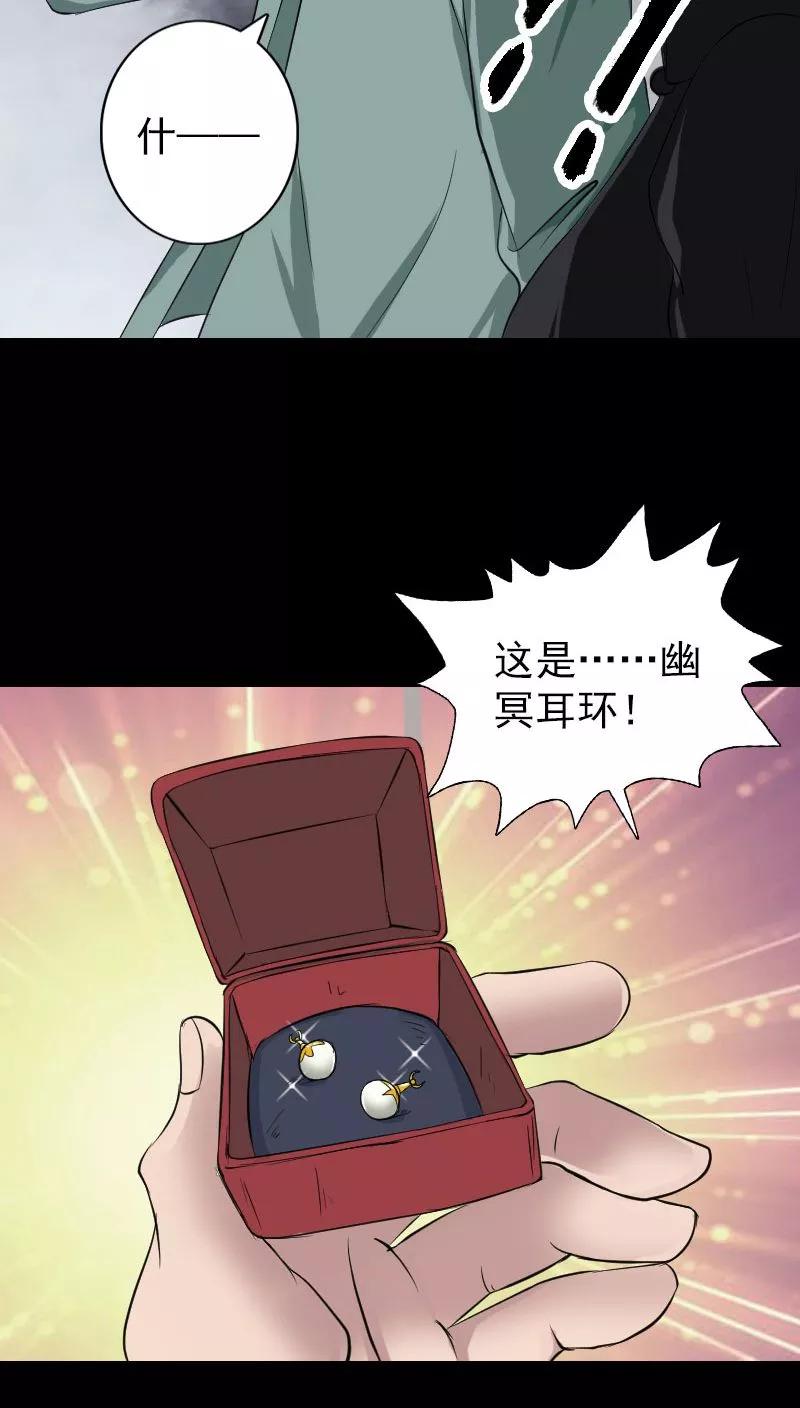 第116话-凶棺-万画筒漫画（第16张）