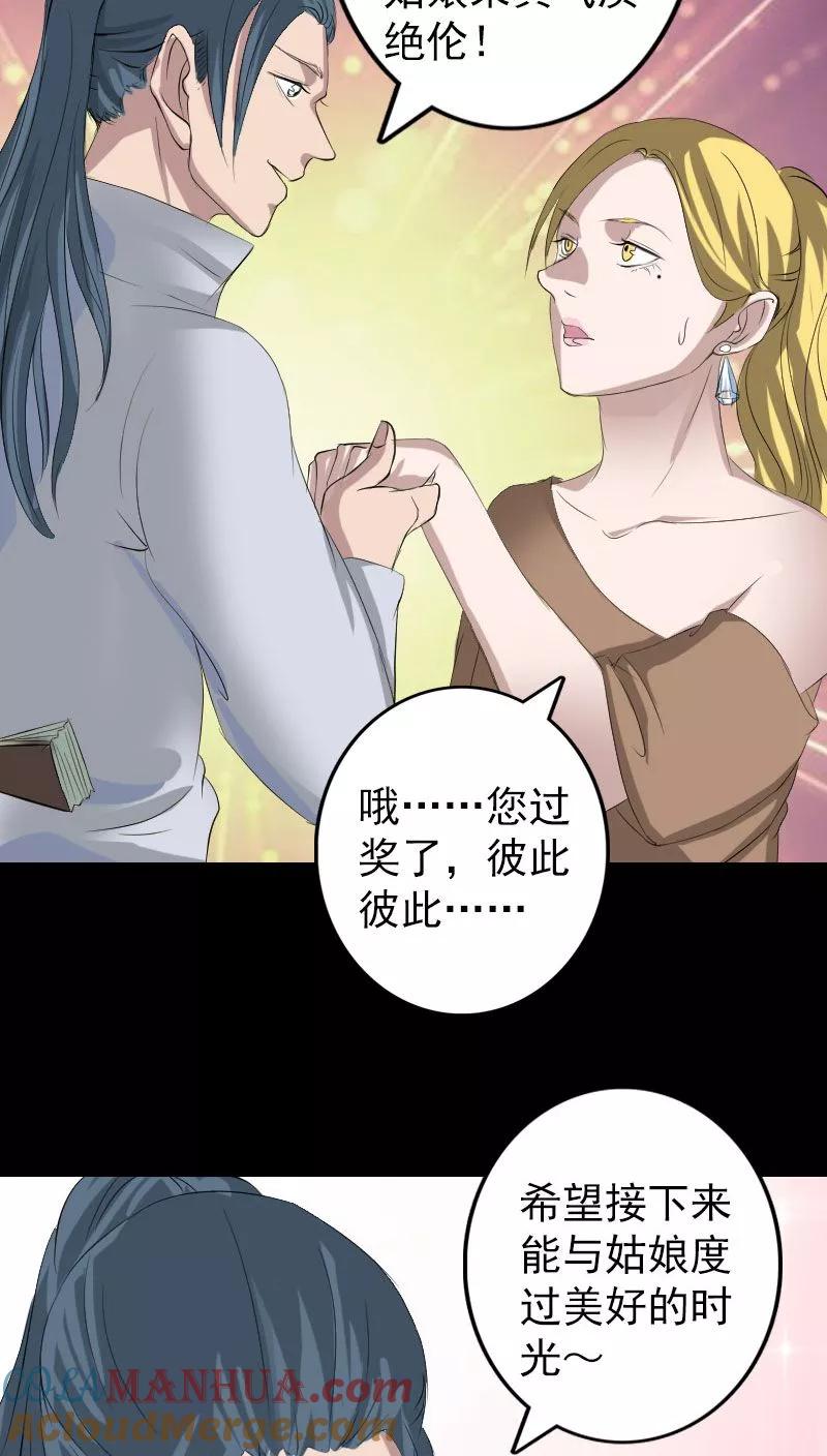 第116话-凶棺-万画筒漫画（第9张）