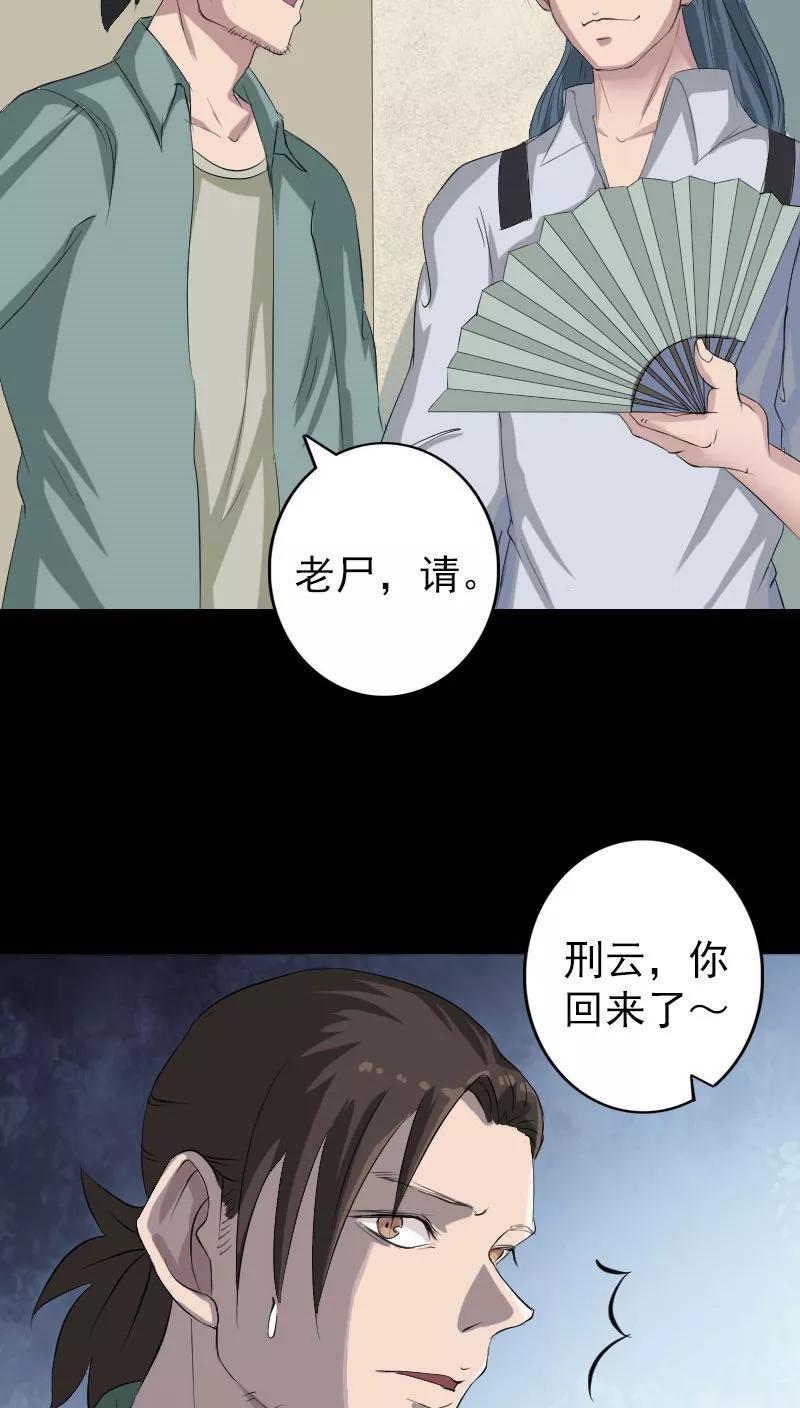 第116话-凶棺-万画筒漫画（第2张）
