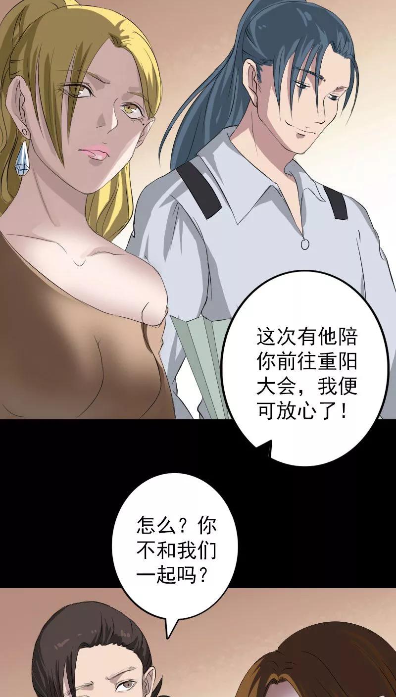 第116话-凶棺-万画筒漫画（第12张）