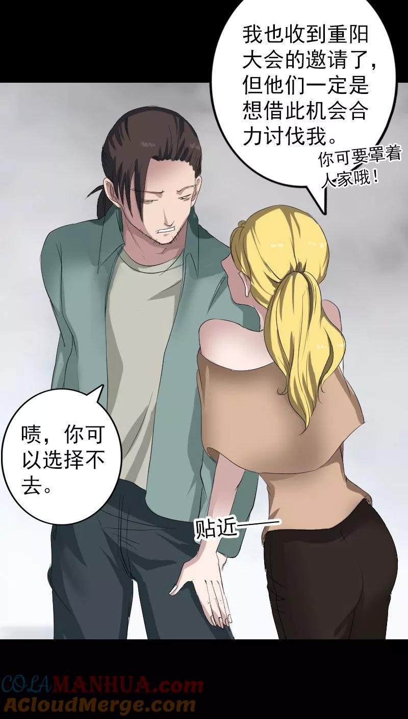 第116话-凶棺-万画筒漫画（第19张）