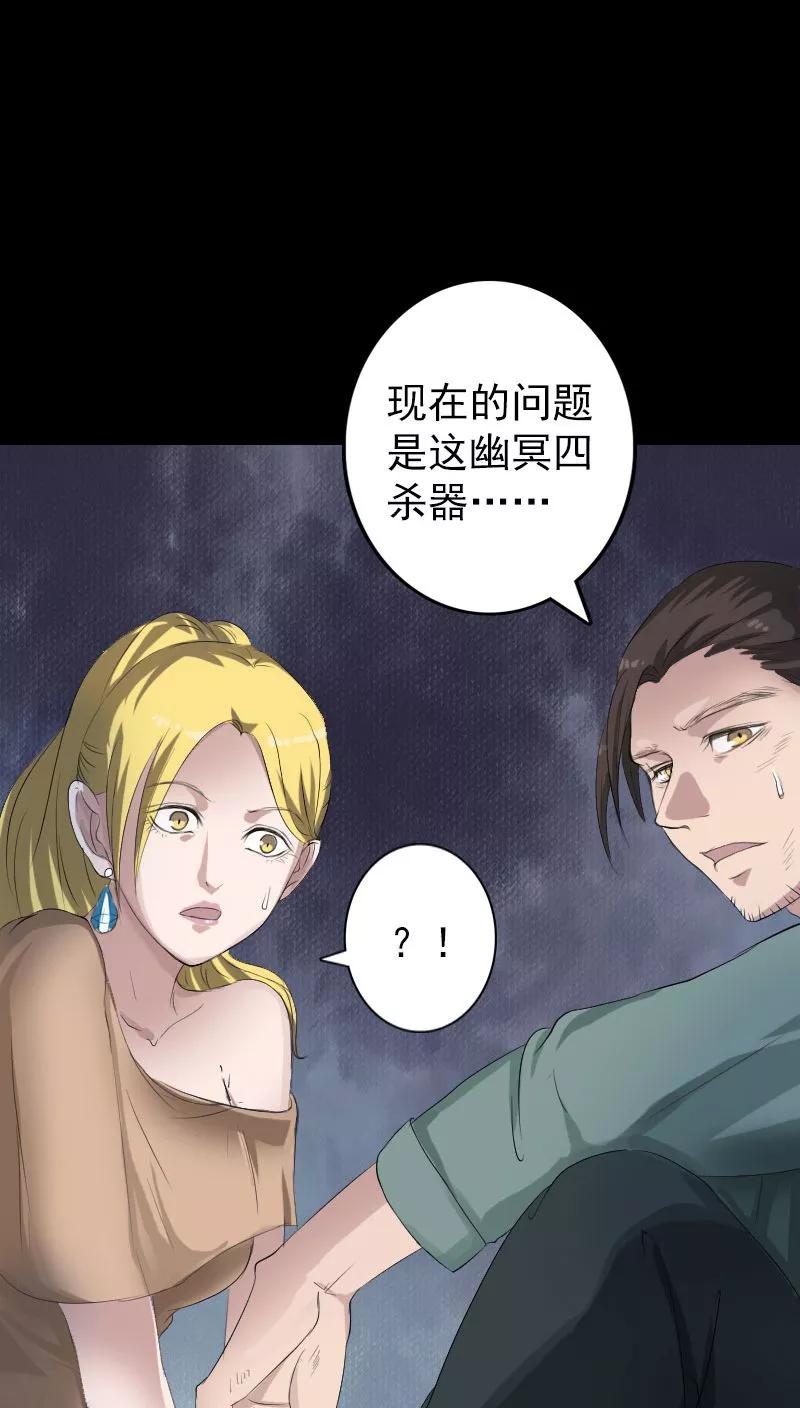 第117话-凶棺-万画筒漫画（第6张）