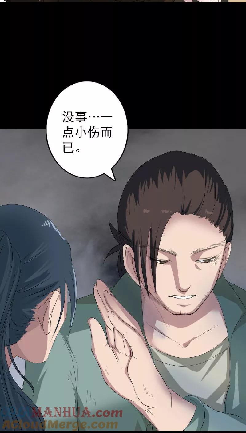 第117话-凶棺-万画筒漫画（第5张）