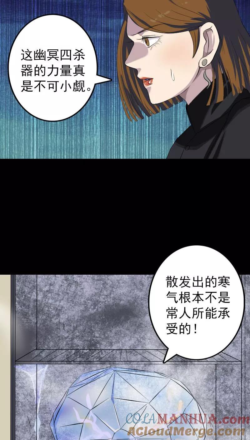 第117话-凶棺-万画筒漫画（第9张）