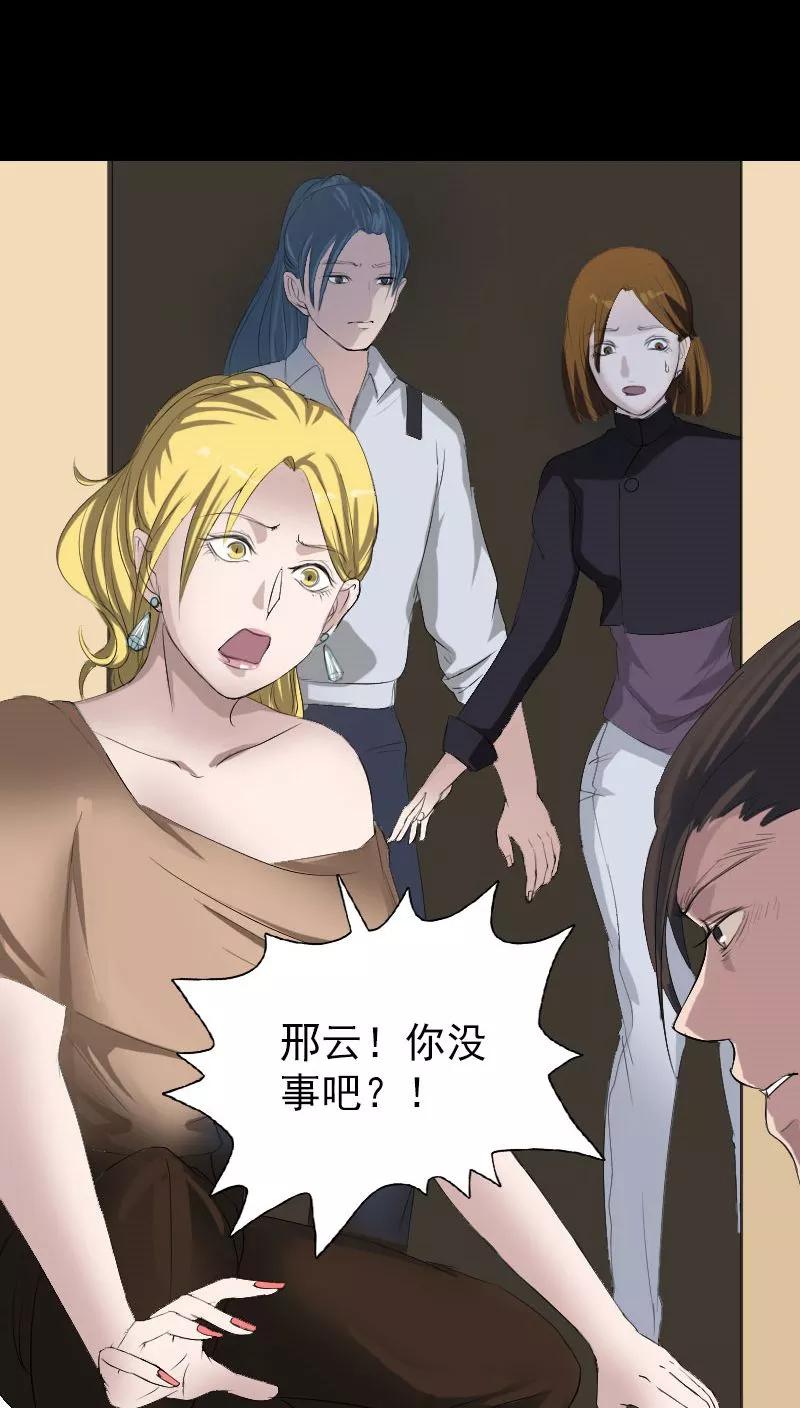 第117话-凶棺-万画筒漫画（第4张）