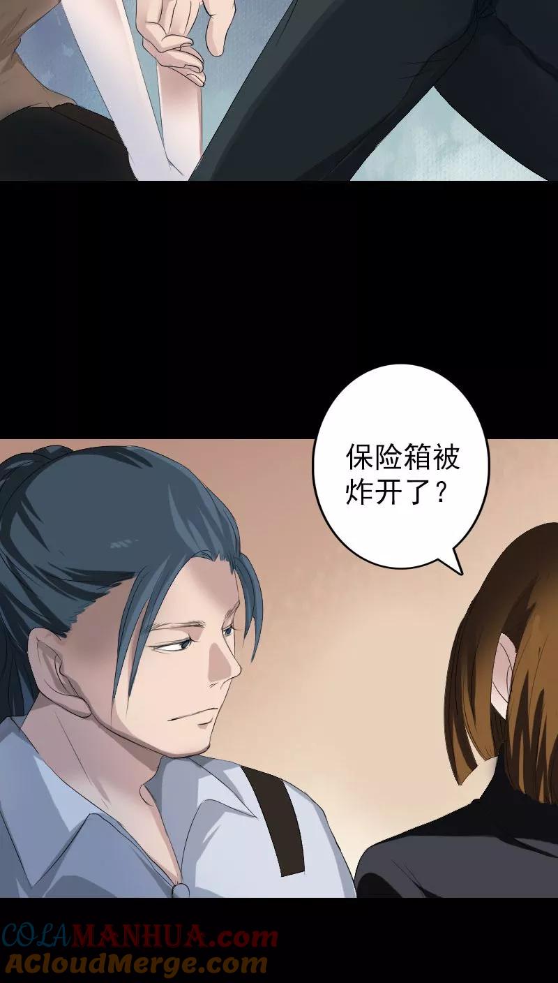 第117话-凶棺-万画筒漫画（第7张）