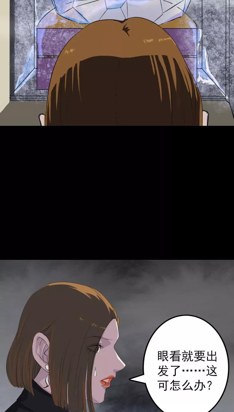第117话-凶棺-万画筒漫画（第10张）