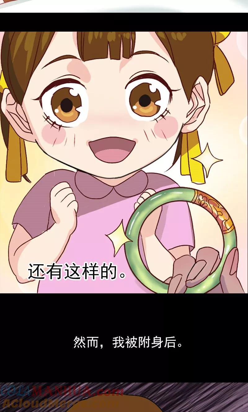 第10话-凶棺-万画筒漫画（第25张）