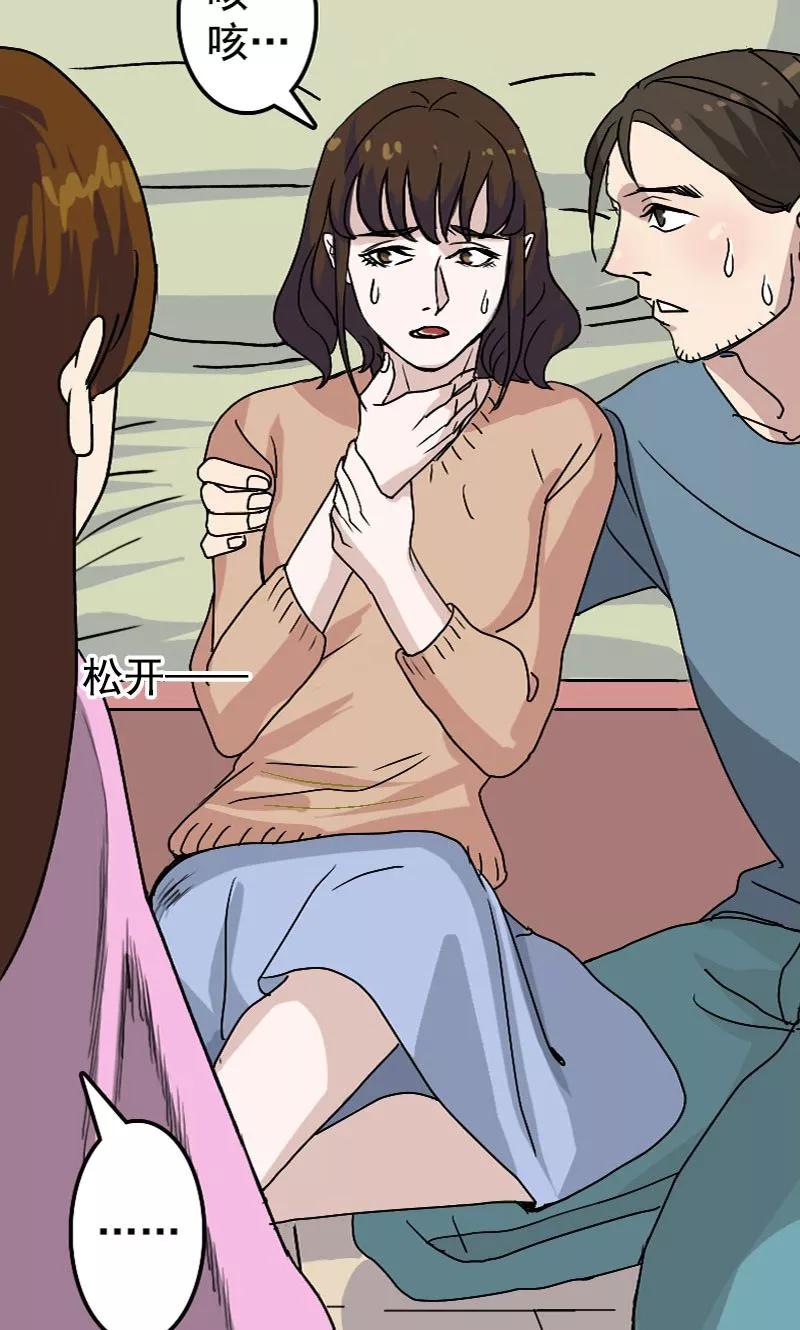 第10话-凶棺-万画筒漫画（第12张）