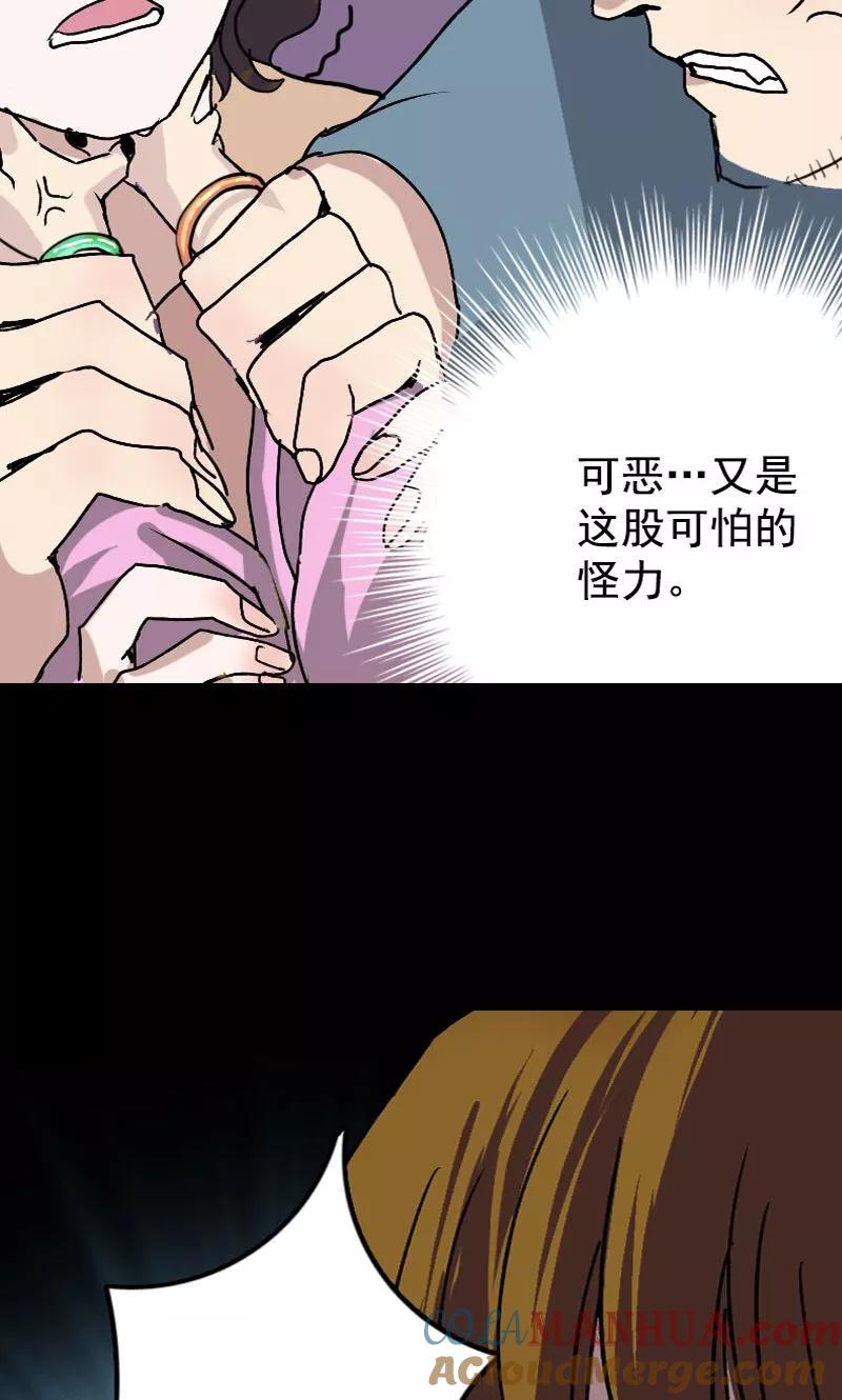 第10话-凶棺-万画筒漫画（第9张）