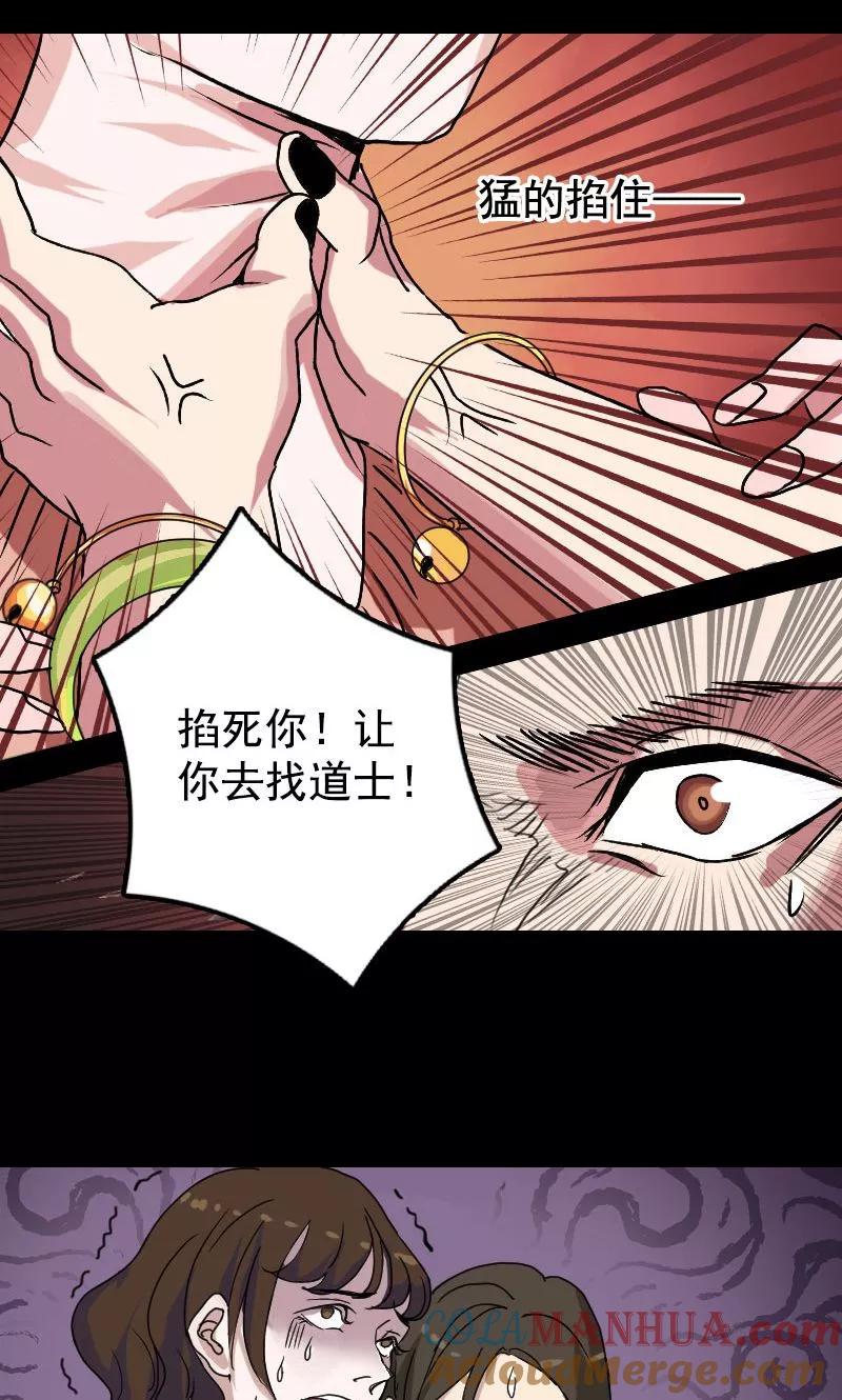 第10话-凶棺-万画筒漫画（第7张）