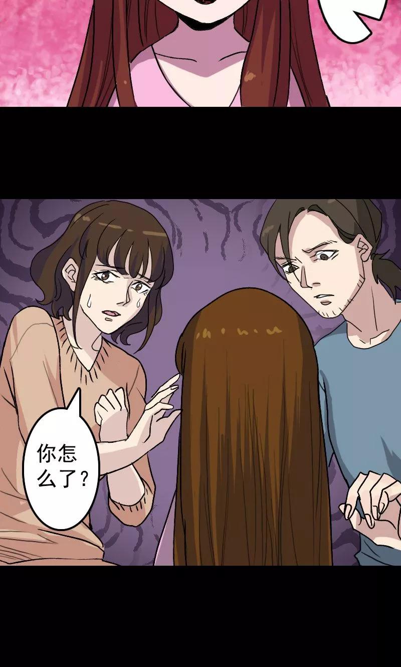 第10话-凶棺-万画筒漫画（第6张）