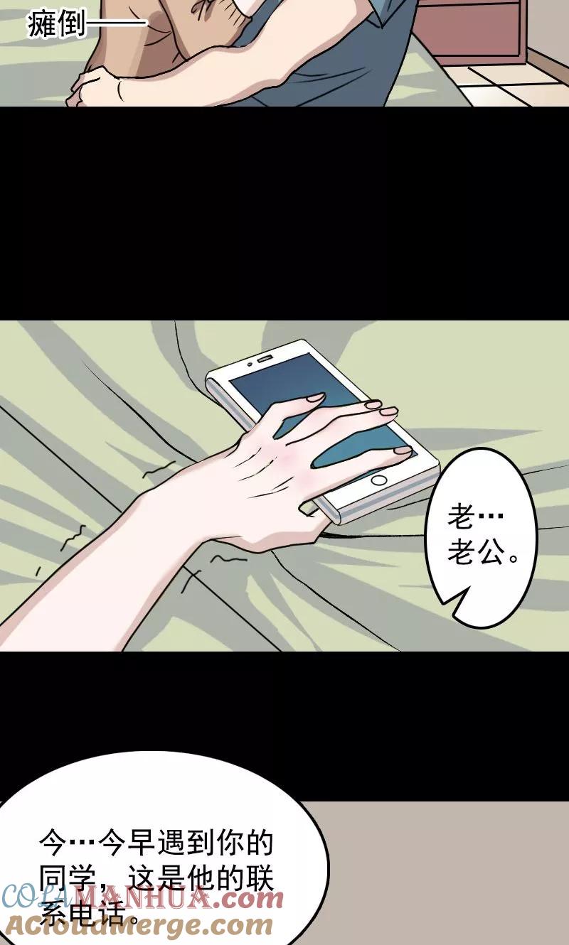 第10话-凶棺-万画筒漫画（第19张）