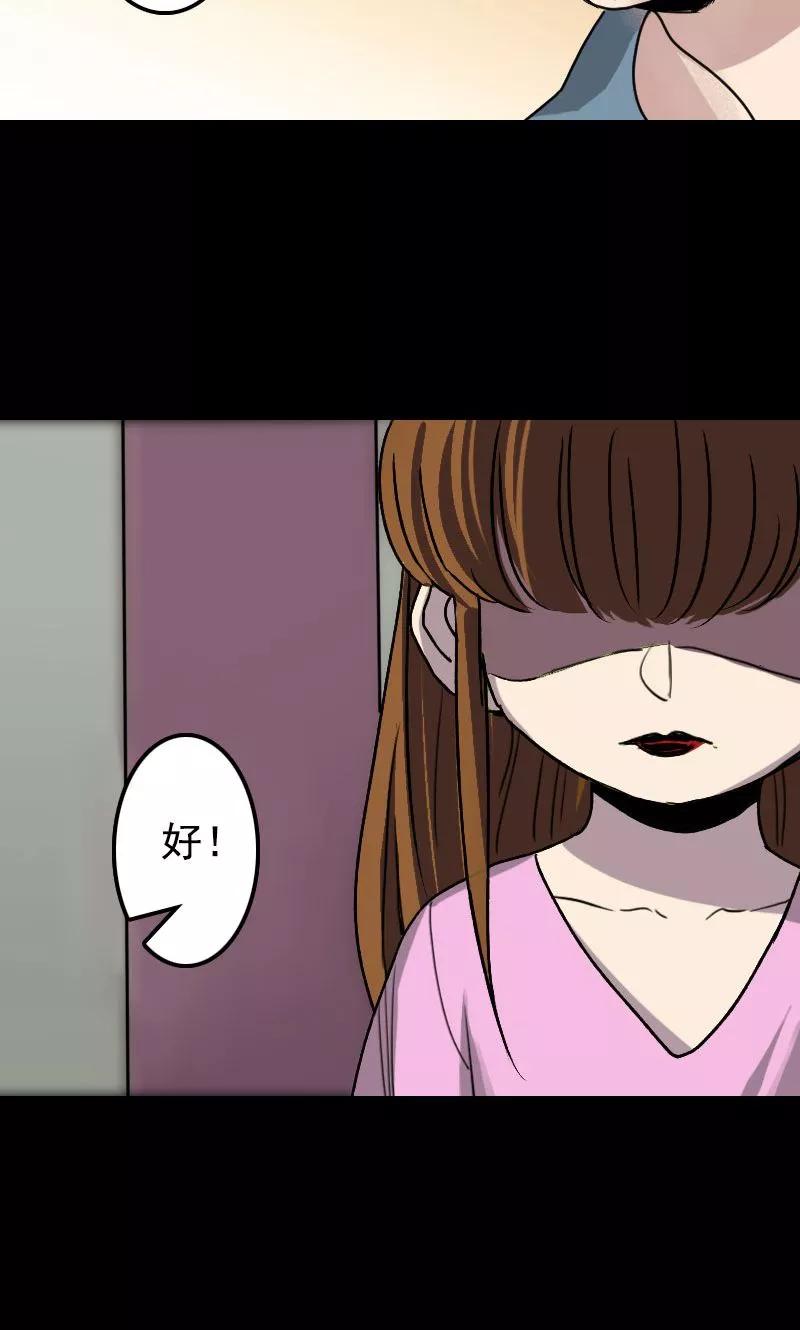 第10话-凶棺-万画筒漫画（第22张）
