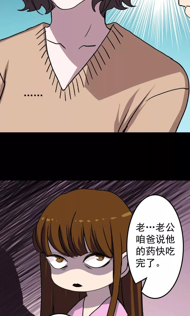 第10话-凶棺-万画筒漫画（第14张）