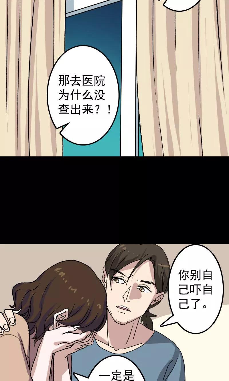 第10话-凶棺-万画筒漫画（第2张）