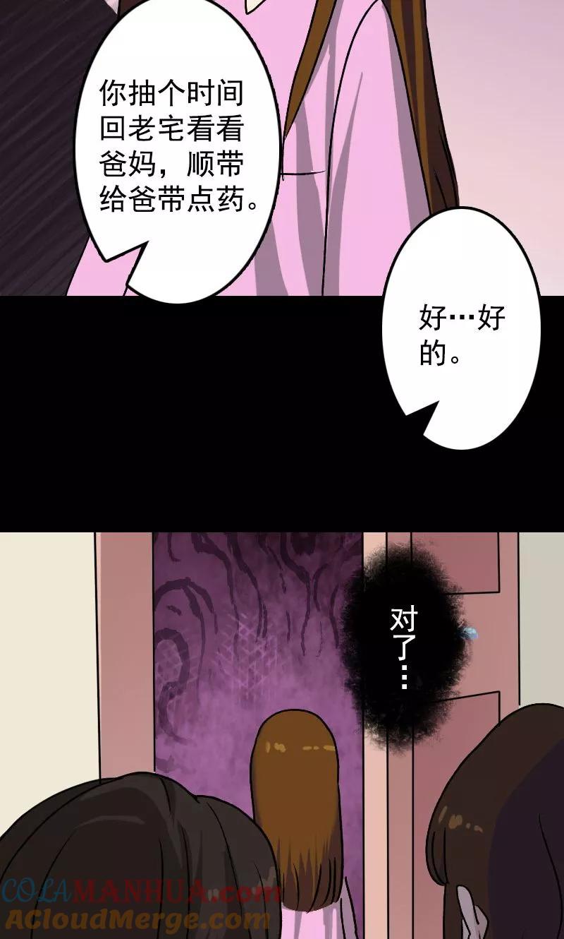 第10话-凶棺-万画筒漫画（第15张）