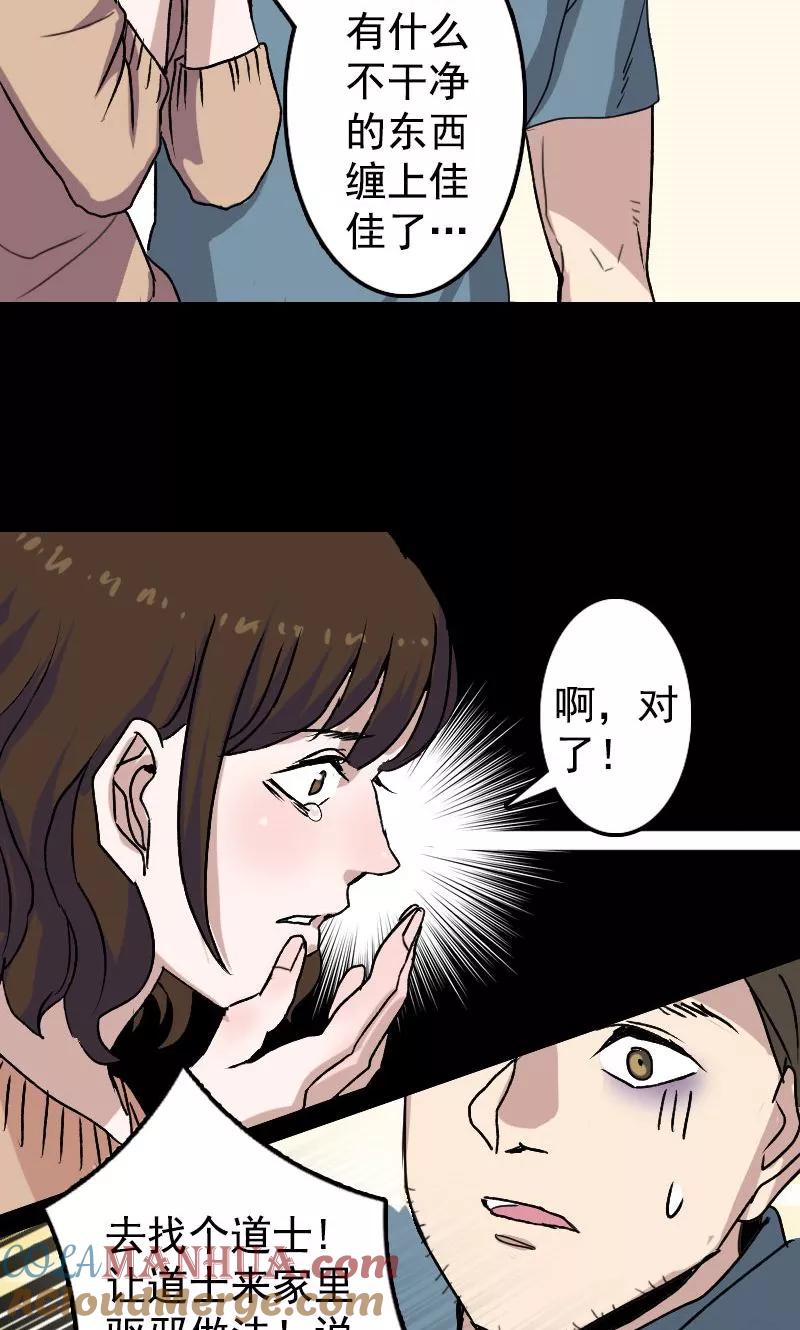 第10话-凶棺-万画筒漫画（第3张）