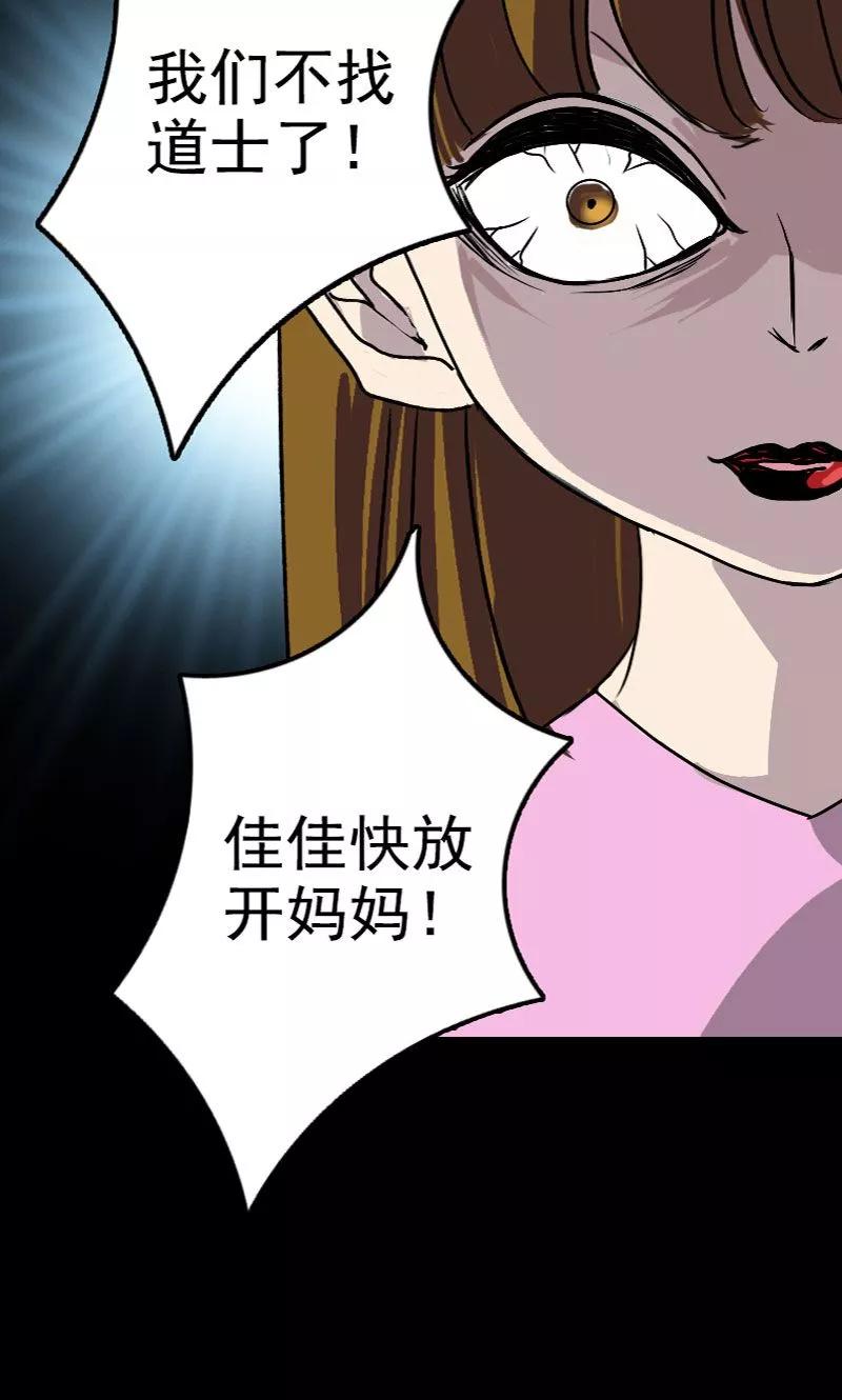 第10话-凶棺-万画筒漫画（第10张）