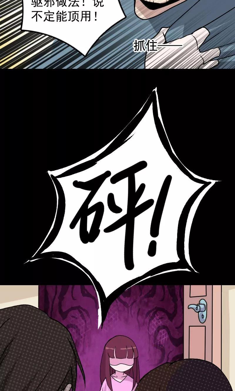 第10话-凶棺-万画筒漫画（第4张）
